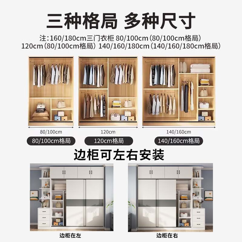 Haoxuan sliding door wardrobe home bedroom new 2025 small apartment rental house solid wood strong and durable hanging wardrobe moonlight white (length 140cm main cabinet)