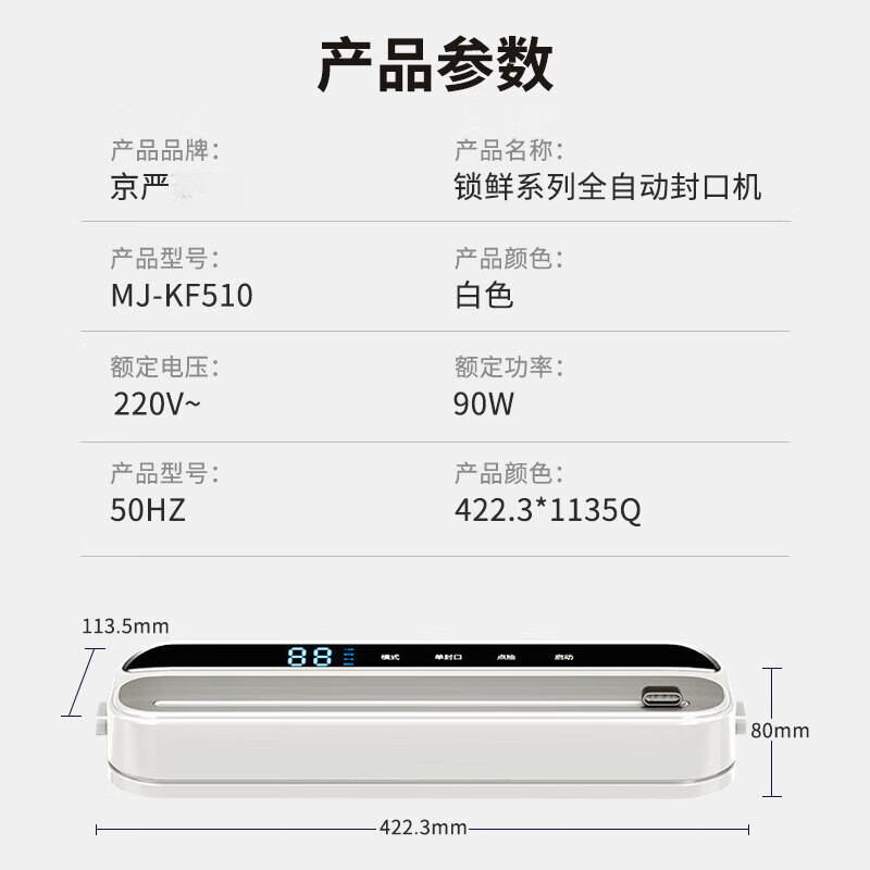 Jingyan German quality vacuum sealing machine household vacuum machine food packaging machine packaging machine plastic sealing machine snack preservation dry and wet plastic sealing small fully automatic compression artifact upgraded smart screen display compression sealing machine 30cm