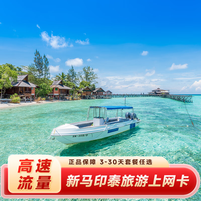 Next day delivery and invoice Singapore Malaysia Indonesia Thailand travel phone card mobile phone data card unlimited high speed every day valid for 7 days - you can contact customer service to renew the number of data days