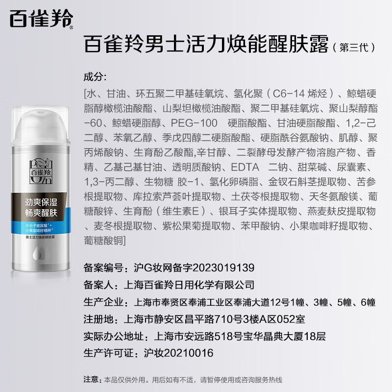 Pechoin Men's Skin Care Products Wake Up Lotion 95g Moisturizing Lotion Oil Control Moisturizing Face Cream Popular Products