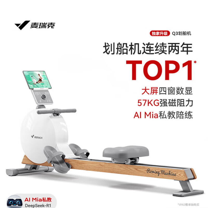 MERACH rowing machine household magnetic resistance silent super fat-burning fitness equipment comprehensive trainer small slide Q3 upgraded solid wood plug-in model four-window display
