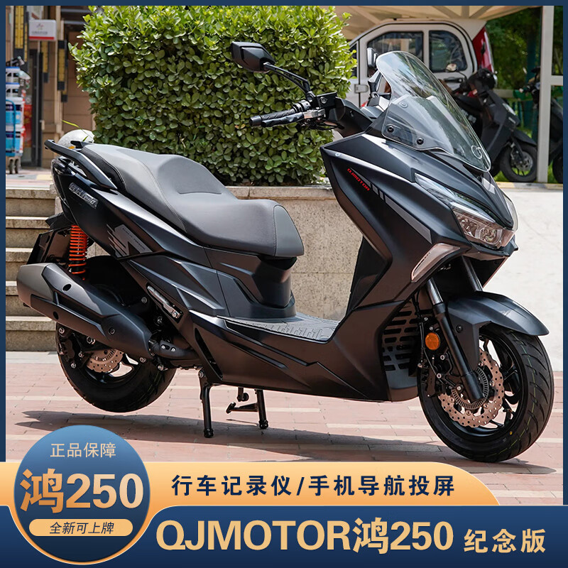 QJMOTOR钱江鸿250踏板摩托车燃油两轮250cc长途摩旅平踏天鹰TX250豪华版 黑色