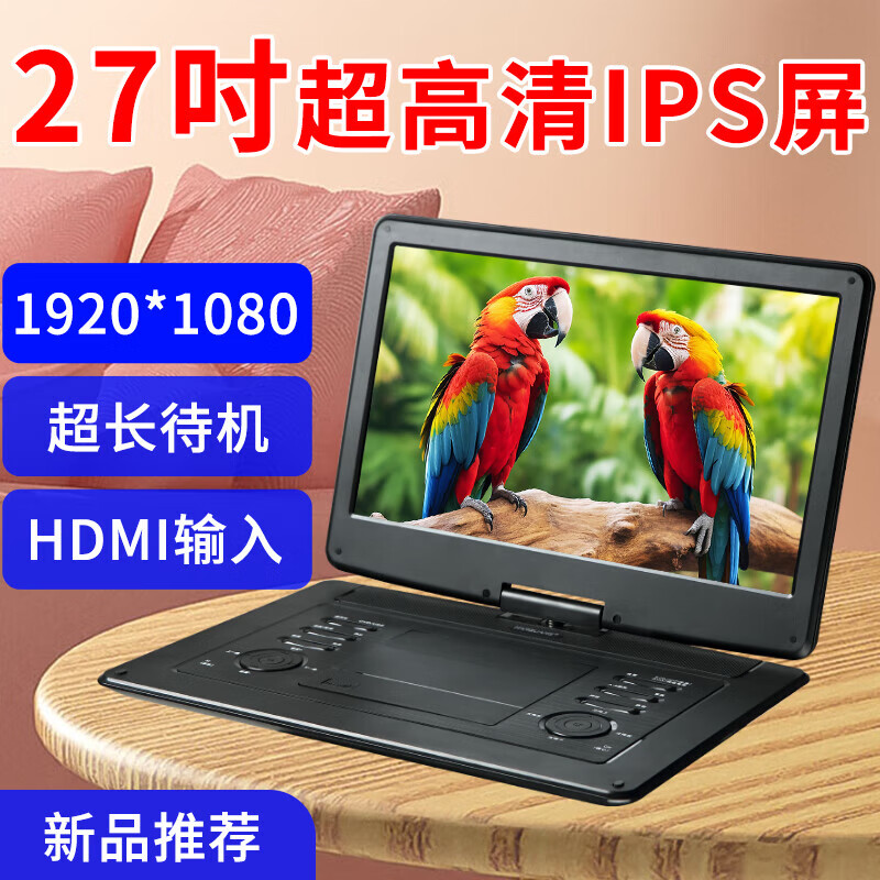 Hanguang genuine portable mobile DVD player WiFi network TV small home VCD disc HD player children's CD all-in-one machine 27-inch ultra-high definition IPS full-view DVD regular version official standard + gifts