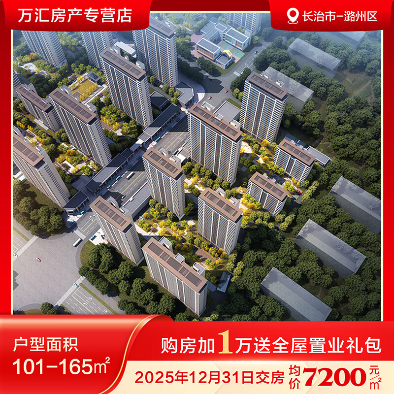 Shanxi <Baojia Ruijing Garden> Add RMB 10,000 to purchase a house and get a gift package for whole house purchase Unit type 2