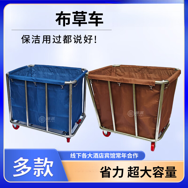 Trolley hotel cleaning work cart special stainless steel linen cart for hotel rooms laundry room dry cleaning thickened tapered four-tube (blue) linen cart