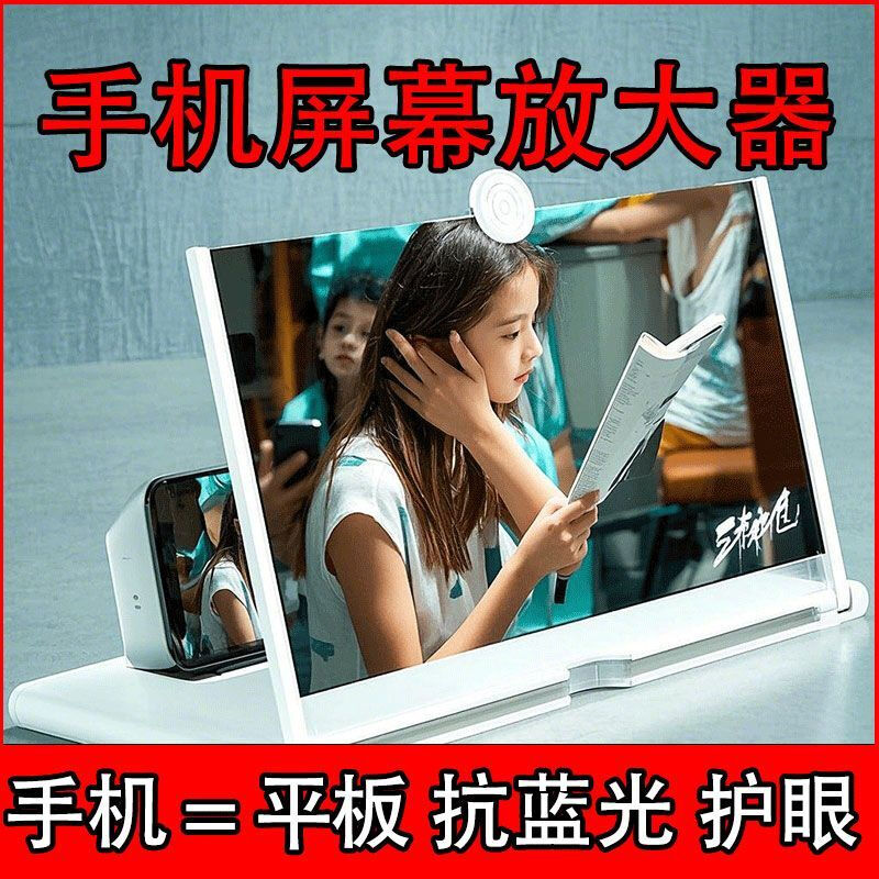 Youmipa Drama Online Class Large Screen Artifact Mobile Phone Amplifier HD Anti-Glare No Plug-in Portable Folding Universal Black-Threaded Anti-Fingerprint Lens + Clean with One Wipe 32*1088