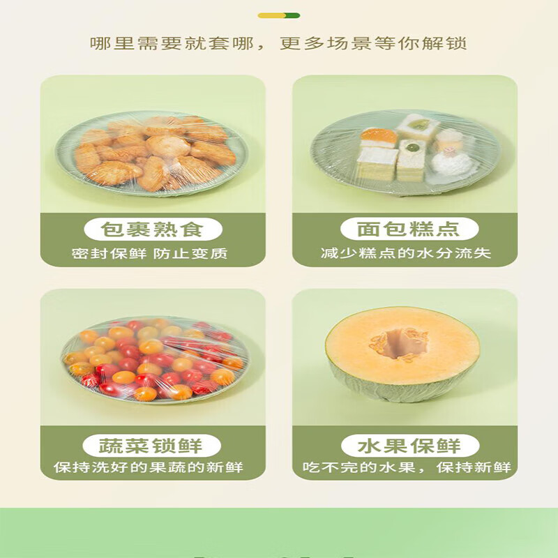 Antibacterial cling film cover disposable household food preservation dust cover kitchen refrigerator anti-odor special cover hanging removable 1040 pieces free hook