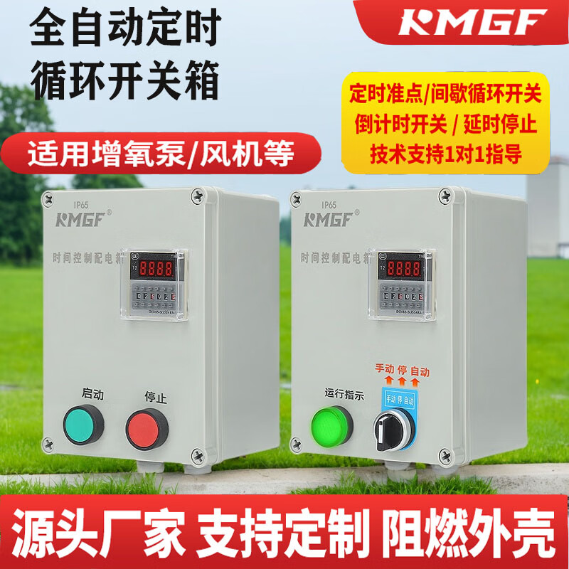 Ventilator water pump timing delay stop button switch 380V thermal relay model-delayed start 37KW