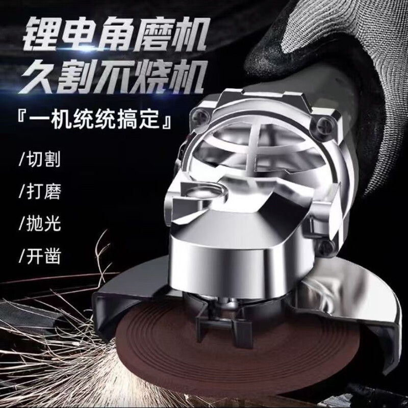Dongcheng's angle grinder lithium battery high-power cutting machine multi-functional polishing machine wireless grinder genuine high-power pure copper - standard 8.0AH two batteries and one charge
