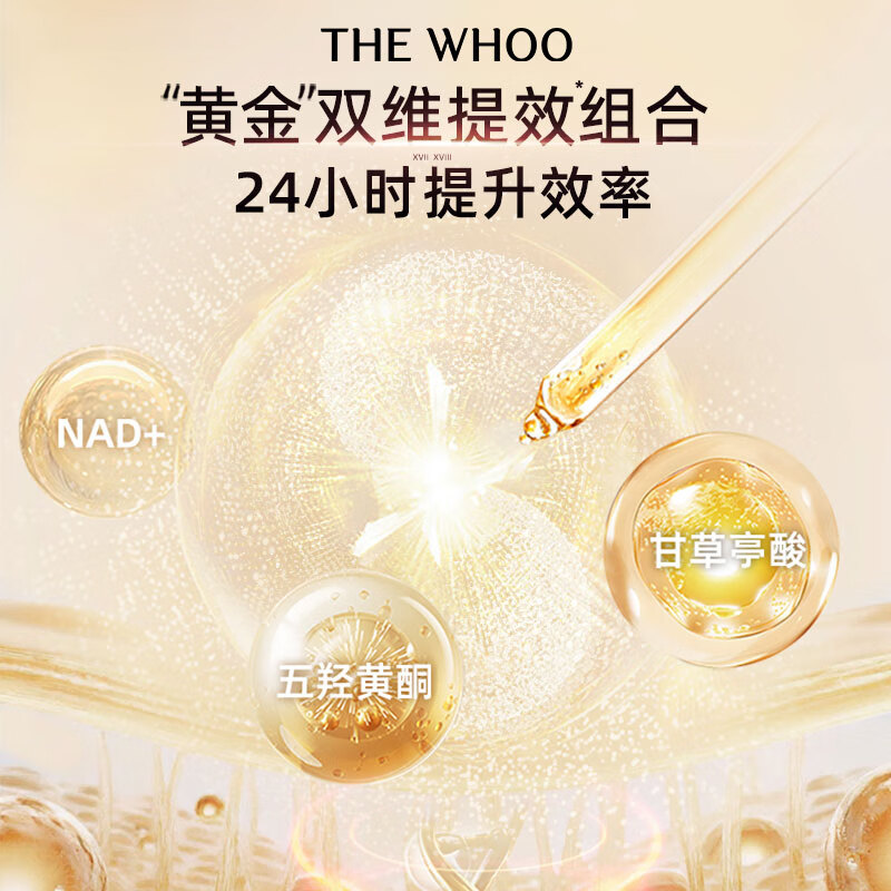 Post Whoo secret patch repair essence 50ml anti-wrinkle firming anti-aging cosmetics skin care products birthday gift for women