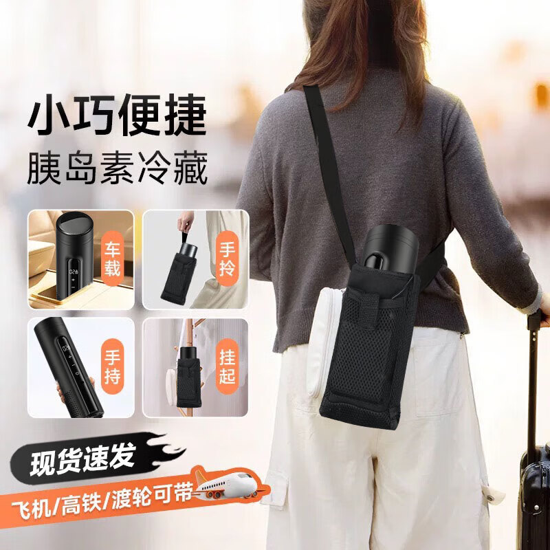 Insulin-specific rechargeable refrigeration box, portable medicine constant temperature mini refrigerator, precise temperature control refrigeration cup, basic battery life model / cold storage battery life of about 7 hours, 0.5L, built-in battery compartment, free cooling pack after taking the photo