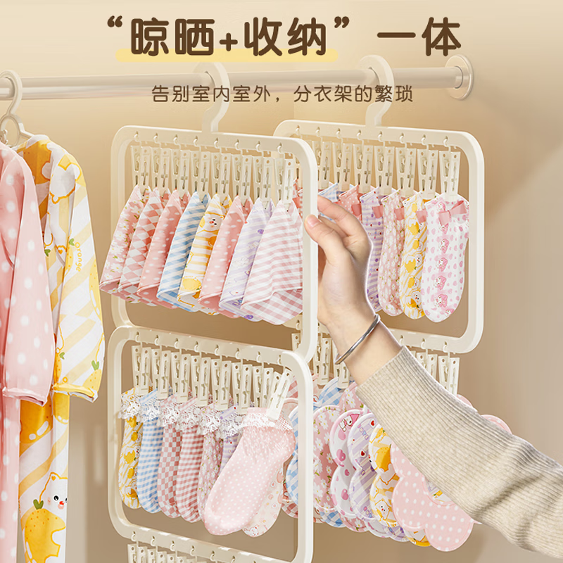 FAJIENUO multi-clip socks drying rack household multi-functional hanging underwear clip disc folding cream white - three layers 26 clips