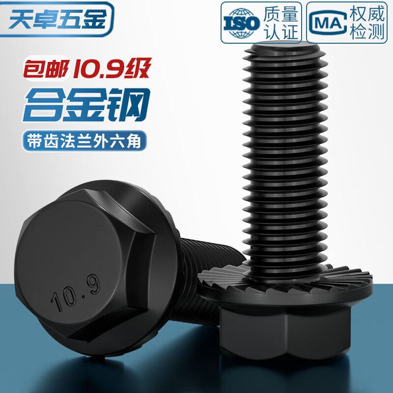 Tianzhuo Hardware National Standard Grade 10.9 high-strength flange outer hexagonal bolt with pad anti-slip screw M4M5M6M8M10M12mm M20*150 half thread 1 flat