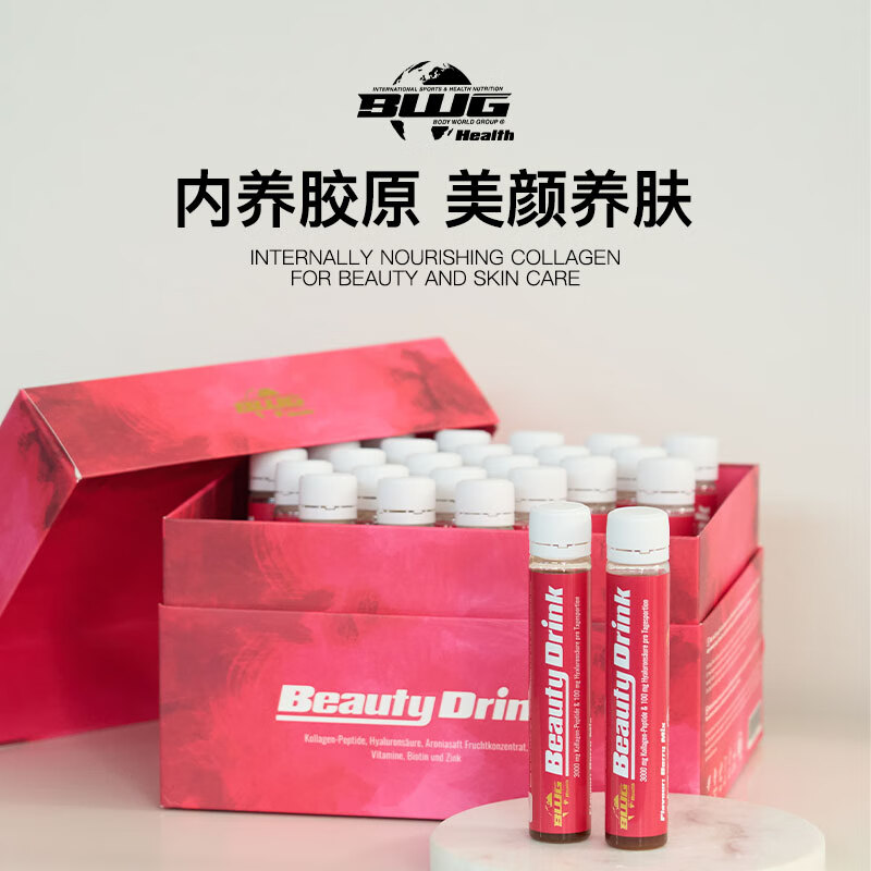 Body World Group Zhang Xiaohui's same style BWG Collagen Oral Liquid Mixed Berry Flavor BeautyDrink is shiny and translucent