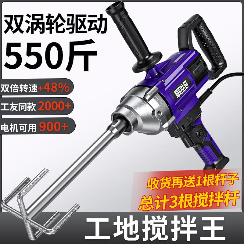 Golundado industrial mixer with rhinestones, putty powder, paint, aircraft drilling machine, cement mortar duster, multi-functional all-copper purple gold rhinestone mixer with double poles (pagoda pole + double mountain pole)