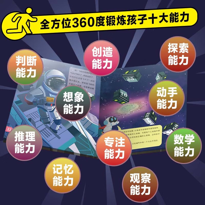 Escape Room (8 volumes in total) Immersive Puzzle Book for children, elementary school students, reasoning and solving crimes, thinking logic, interesting games, comic detective books, all-round training of children's thinking, concentration, exploration and judgment ability