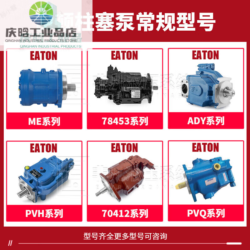 Eaton Vickers variable piston pump PVQ20/PVB5/10/15PVH057/74/98/131 hydraulic oil pump PVXS066/090/130/180 series fixed 7