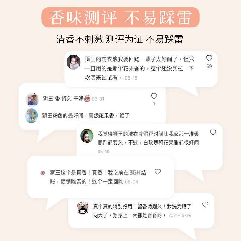 Lion Long-lasting Fragrance Smooth Laundry Detergent (Floral and Fruity) 900g*2 Long-lasting Fragrance 60 Days Quick Wash Imported Laundry Detergent