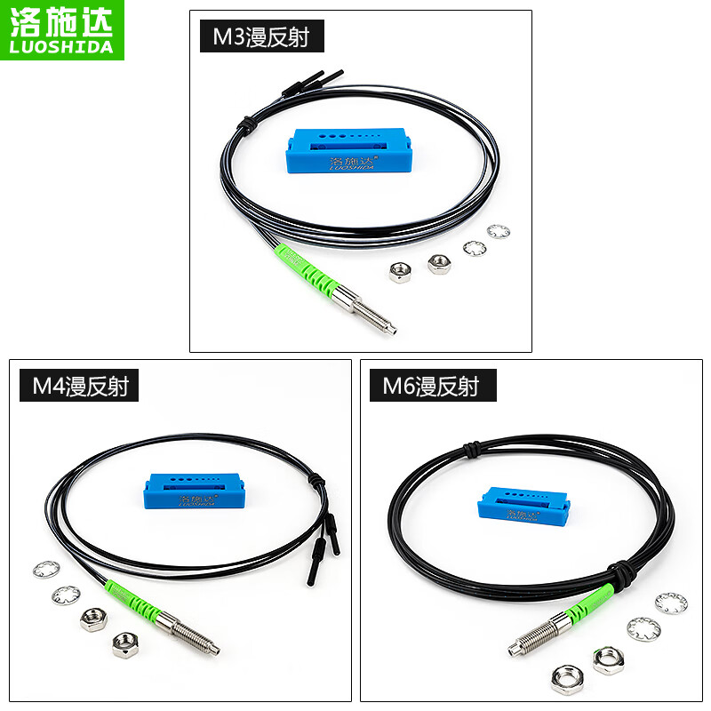 Yue Changsheng fiber optic sensor diffuse reflection switch M3M4M6 fiber amplifier line probe FRS310 PR310 GR310 M4 reflective fiber line length 2 meters GR420