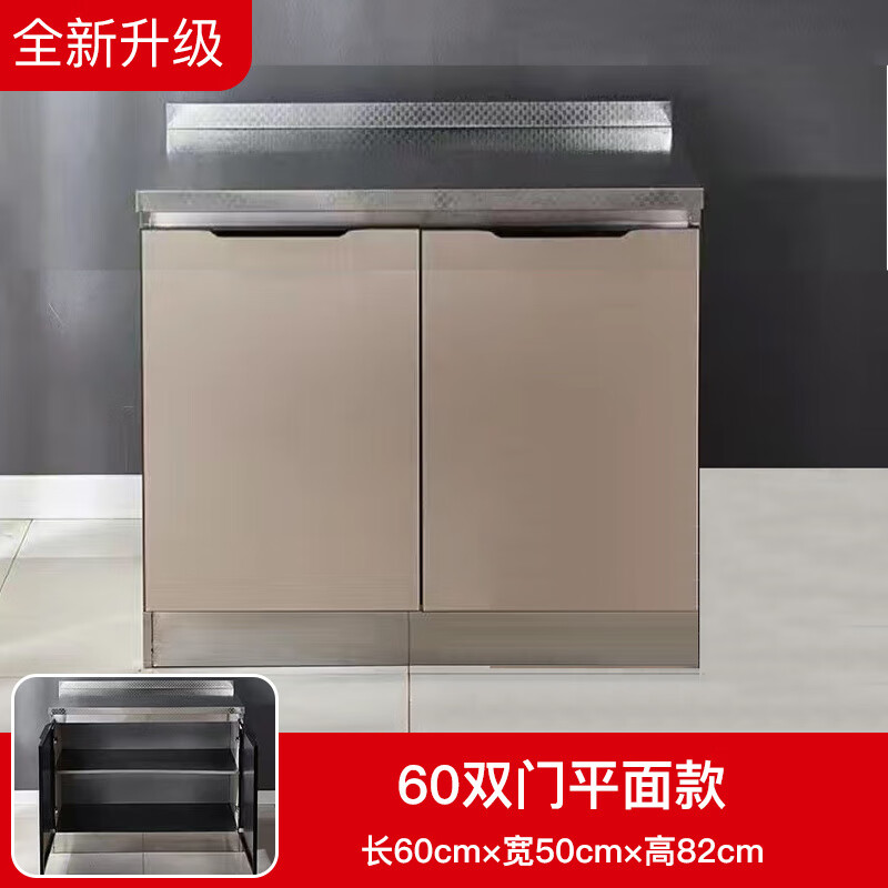 Fantasy kitchen cabinet combination cabinet stainless steel sink stove integrated cupboard household simple storage cabinet economical champagne 60CM flat upgrade and thickening