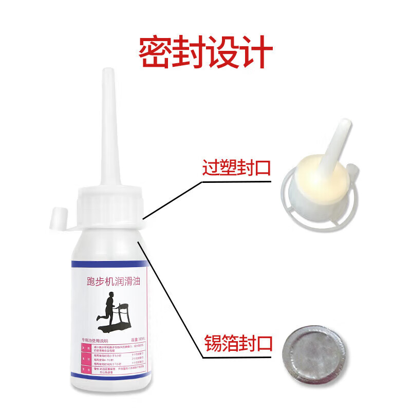 Treadmill universal treadmill silicone oil lubricant maintenance oil household universal treadmill running belt oil 6 bottles (approximately 6-10 months of use)