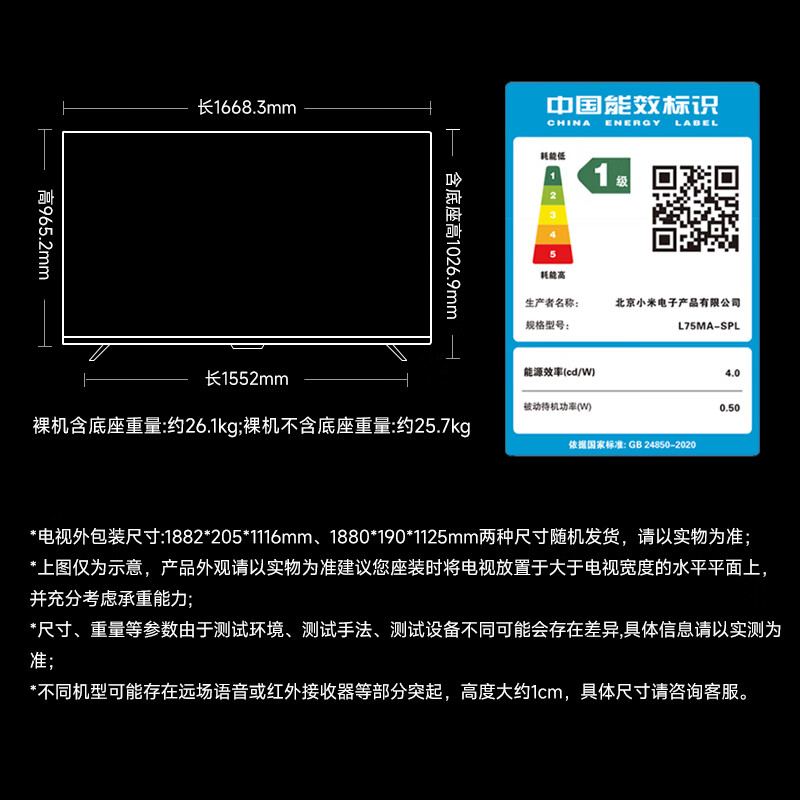 Xiaomi (MI) TV S75 Mini LED Sales 100,000+ 75-inch 240Hz high brush 512 partitions 1200nits peak brightness L75MA-SPL