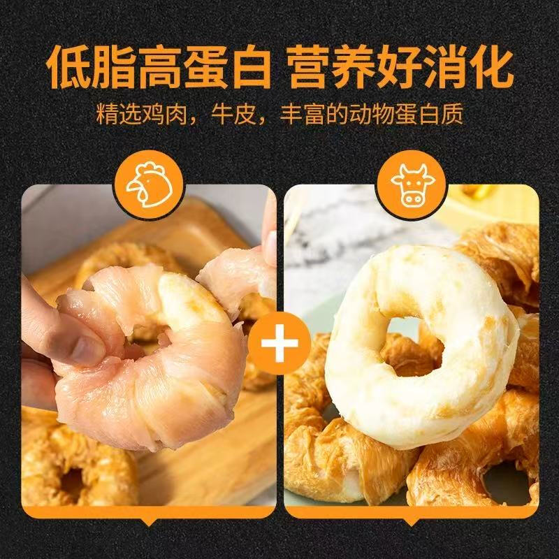 Mr. York 3-pack dog snacks chicken cowhide ring universal pet teething stick bite-resistant teeth cleaning Teddy Corgi 220g