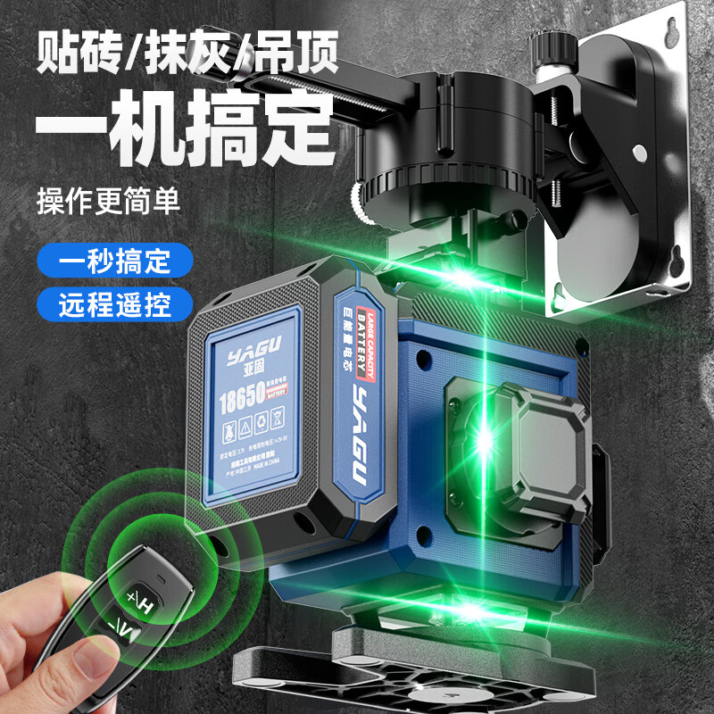 Yagu level meter 8 lines 12 lines 16 lines green light laser high precision strong light thin line indoor and outdoor leveling meter green light 8 lines super bright special package