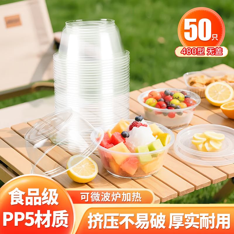 Denbigh disposable bowl transparent plastic dumpling rice ball bowl food-grade small lunch box smoothie powder bowl camping lunch box packing box