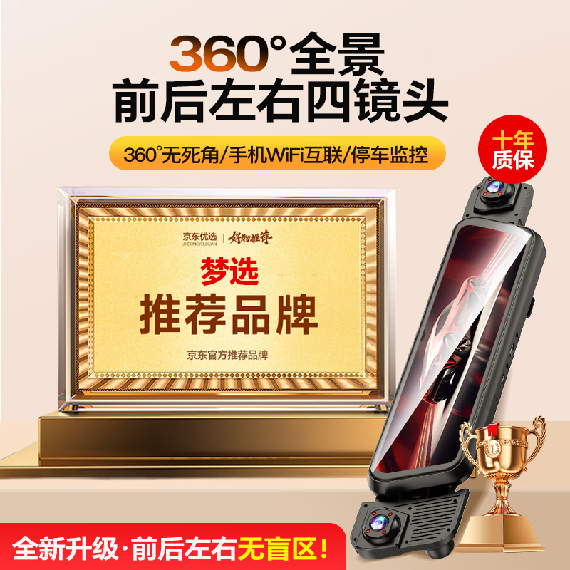 MENGXUAN driving recorder 360-degree panoramic 4k high-definition without blind spots 24-hour parking monitoring front and rear dual recording sentry mode front, left, and rear panoramic four-recording WiFi interconnection + 64G streaming media rearview mirror reversing image vehicle-mounted car camera plug-in-free wiring to prevent scratching