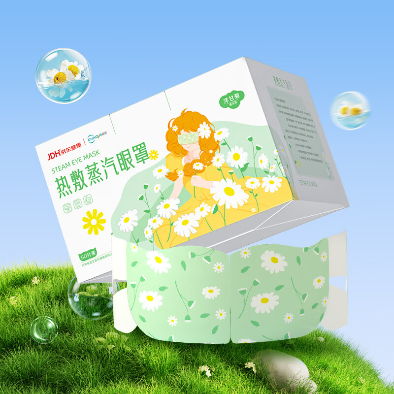 Super sub-health co-branded hot compress steam eye mask with chamomile scent to relieve eye fatigue, spontaneous sleep and eye protection, 50 tablets