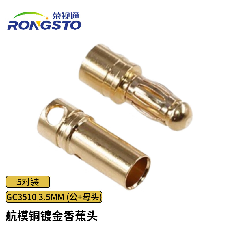 RONGSTO Aircraft model pure copper gold-plated banana plug connector motor ESC male and female lantern GC3510 3.5MM (male + female) 5 pairs RST-UM-6