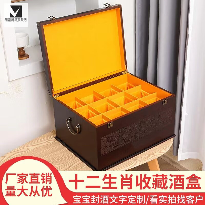 ZHIO New Maoxing Town Twelve Zodiac Collection Box Mao Liquor Special Box Six Bottles 12 Bottles Sealed Wine Box Empty Box Six Bottles Feitian Apricot_No Wine Sold