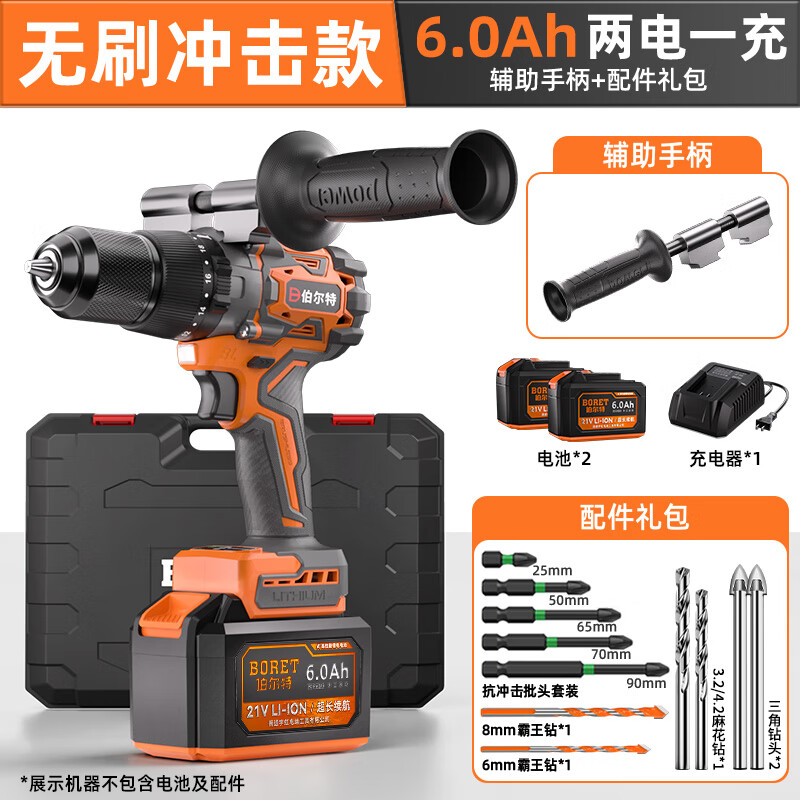 Bolt high-power electric hand drill brushless high-torque rechargeable impact drill lithium electric drill ice drill 13mm clamping pistol drill 180N brushless impact 6.0Ah two batteries + gift pack