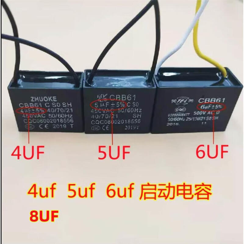 Range hood starting capacitor range hood capacitor range hood motor capacitor 4UF450V starting capacitor