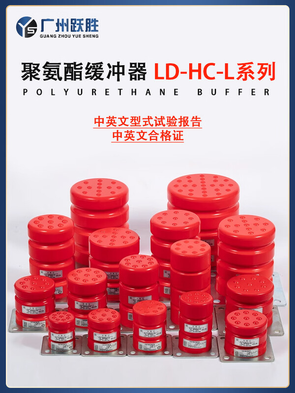 Yue Changsheng Green Shield Elevator Buffer Polyurethane Universal LD-HC-L12/L7/L17/L3/L4 pit pad with certificate Black HC-A-L03 125x80 with base