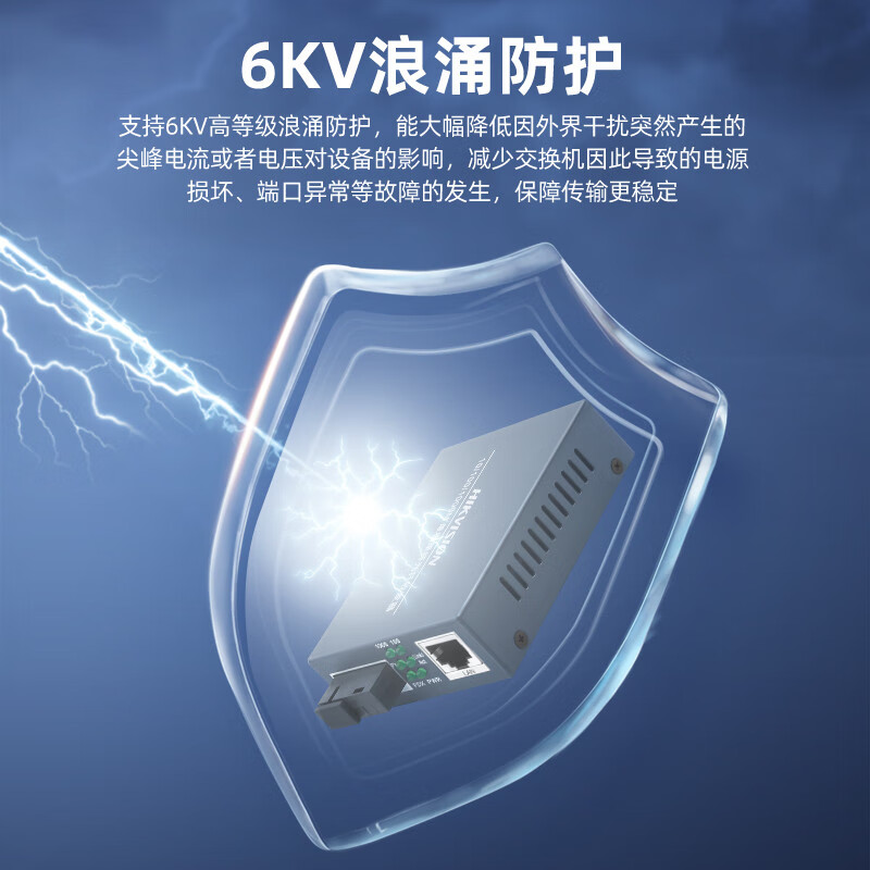 HIKVISION Hikvision 100M Gigabit single-mode single-fiber transceiver set pair of fiber optic photoelectric converters 3 kilometers 20KM long-distance networking monitoring network bidirectional transmission SC Gigabit 3KM single-mode single-fiber transceiver (one receiving and one transmitting in pairs)