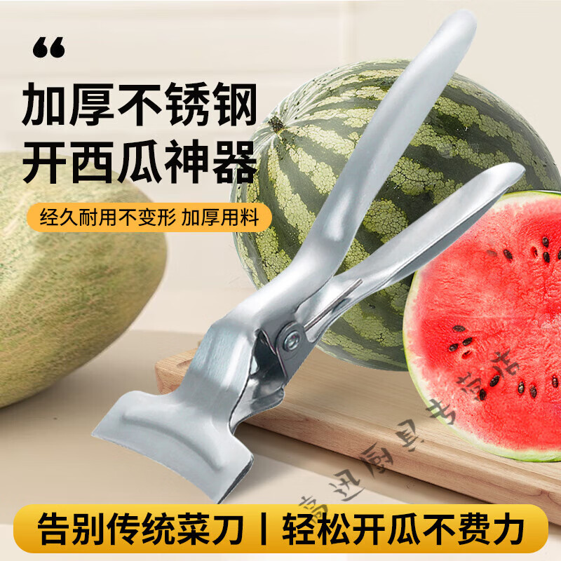 Taipeng Watermelon Opening Tool 304 Stainless Steel Watermelon Opening Clamp Fruit Shop Cutting, Breaking and Segmenting Special Melon Opening Tool 5 Watermelon Opening Tools 304