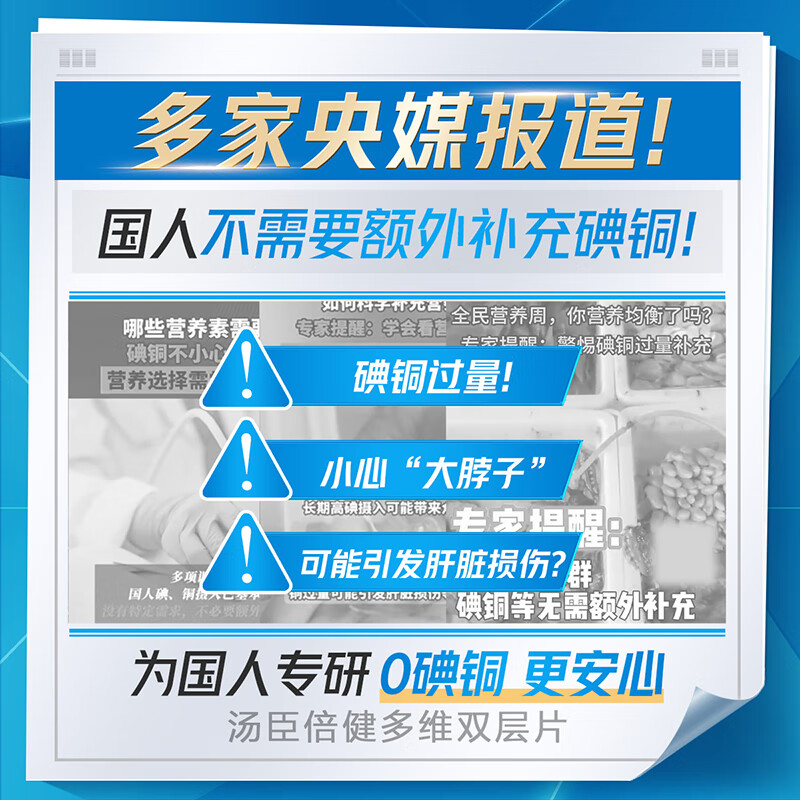 Tomson Bygenta multi-dimensional double-layer tablets for men multi-vitamin B complex vitamin D3 calcium zinc selenium nicotinamide 180 tablets