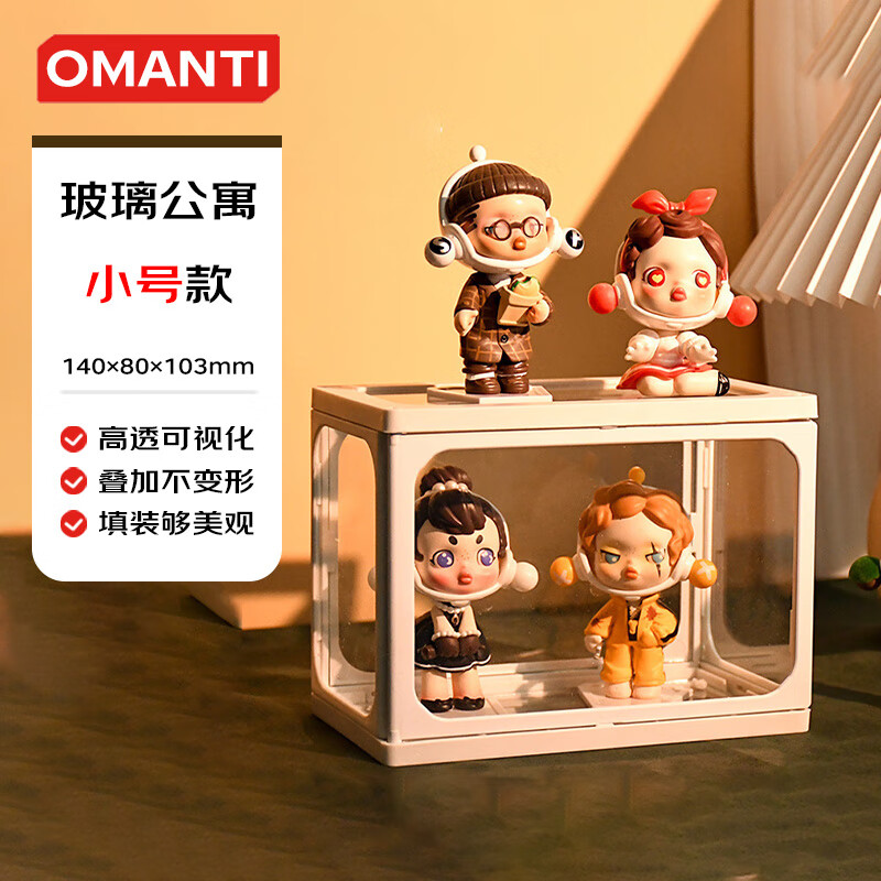 OMANTI blind box hand-held storage box glass storage display stand transparent dust-proof doll ornaments Bubble Mart display cabinet