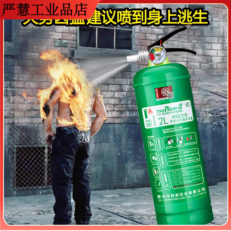 Water-based fire extinguisher for shop use, household vehicle firefighting 3L6L3 liter foam cart 4kg 3c certified 3L water-based fire extinguisher for extinguishing oil and electric fires 24-year national standard