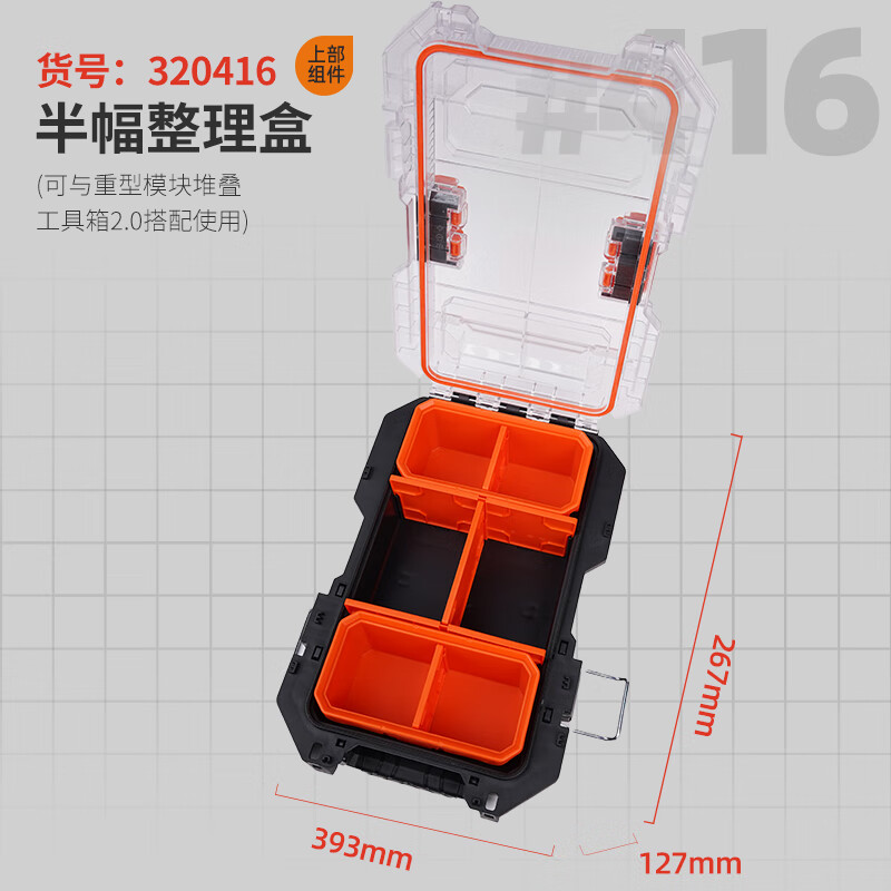 Tactix transparent parts box 2.0 stacking tool box accessories industrial screw storage box 320416