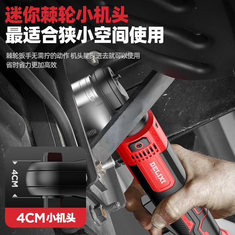 Delixi brushless electric wrench high torque lithium ratchet wrench stage truss shelf disassembly and assembly 90 degree right angle tool 16.8V lithium ratchet two batteries one charge + gift pack