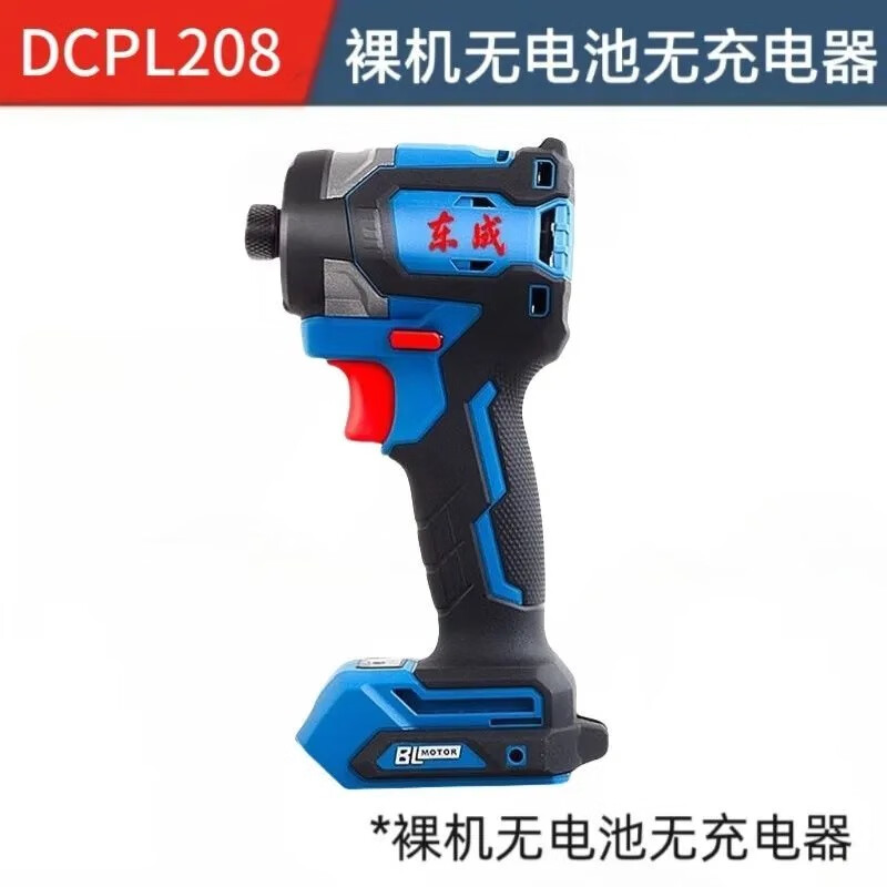 Dongcheng Dongcheng screwdriver DCPL208 brushless high-power screwdriver 20V screwdriver brushless impact high torque Dongcheng Dongcheng 208 electric screwdriver bare metal