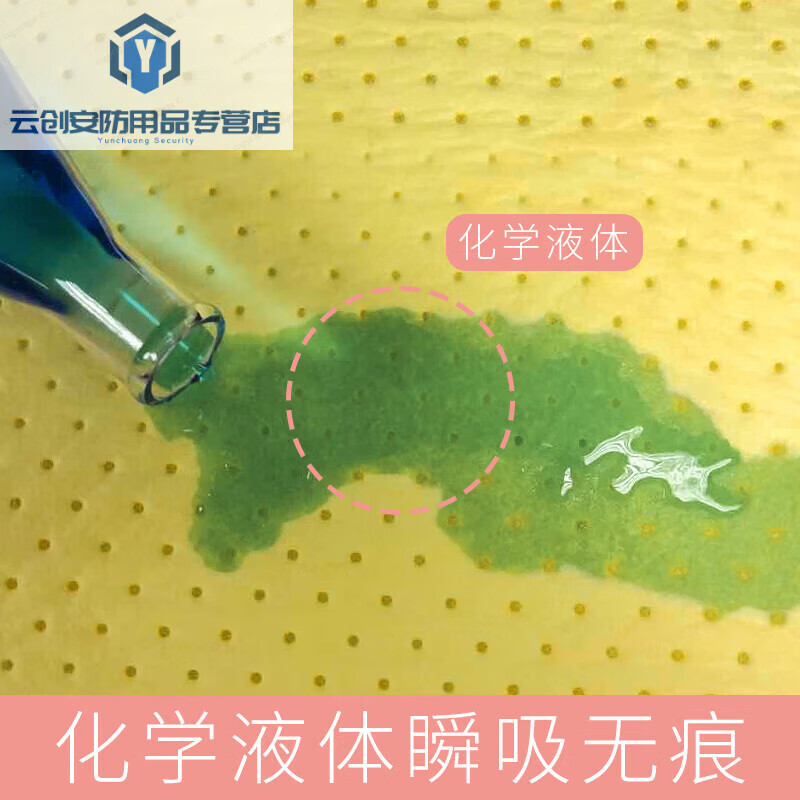 Liquid-absorbent cotton yellow absorbent pad to absorb acid and alkali hazardous chemicals chemical leak emergency absorbent cotton industrial oil-absorbent cotton 40cm*50cm*2mm 5 sheets