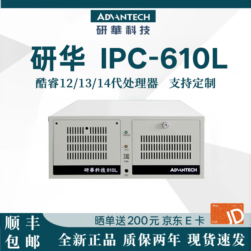 APUG Advantech Advantech Industrial Computer 510 original IPC-610L industrial computer host server serial port supports XP workstation equipment visual inspection 4U chassis complete machine IPC-610L/AIMB-508HF (supports three displays) I5-12400/16G/256G+1T mechanical/keyboard and mouse