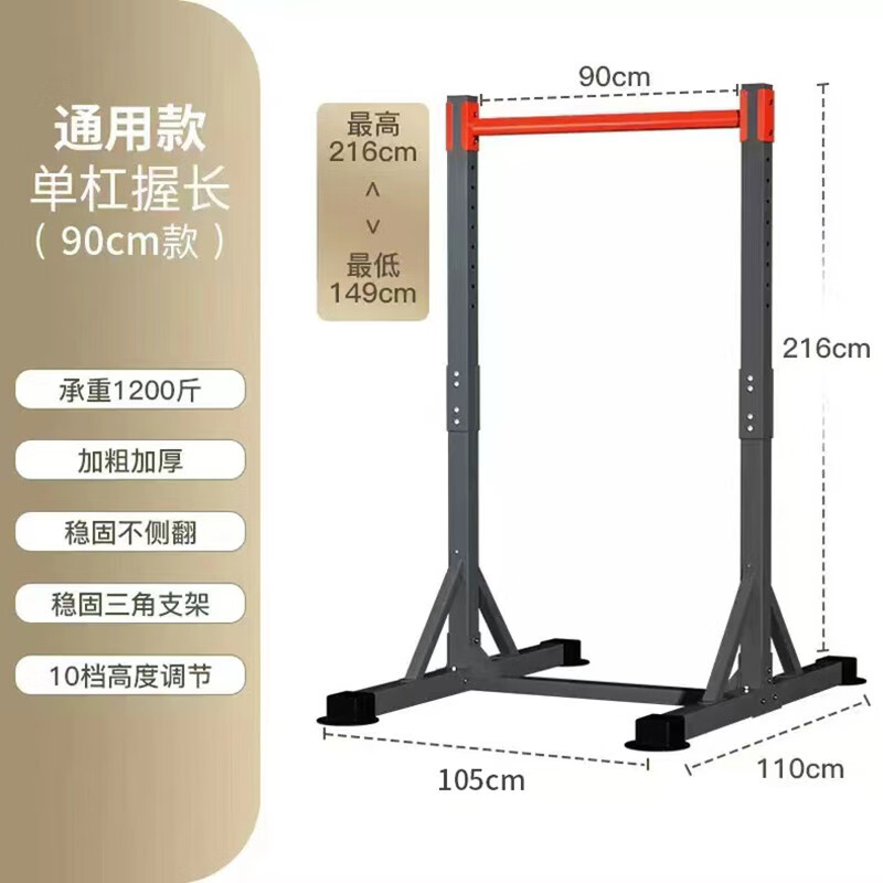 Shixishuo WRGD horizontal bar home indoor pull-up device single parallel bar floor-standing children's stretching bar family fitness equipment universal model height adjustable 149-216cm