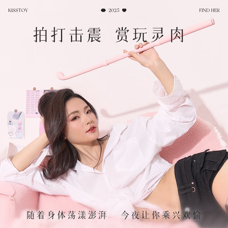 Kiss Toy electric shock vibrator female masturbation device high frequency body massage stick adult sex toy pink three pieces