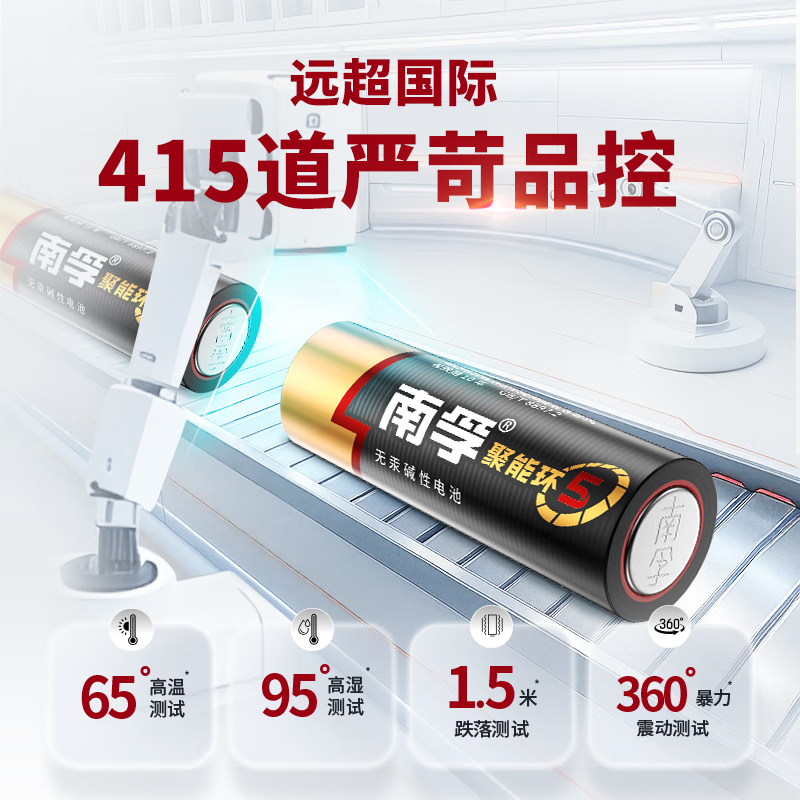 Nanfu No. 5 batteries, 40 capsules, No. 5 alkaline energy-gathering ring 5 generations, suitable for ear thermometer/glucose meter/mouse/remote control/sphygmomanometer/wall clock/electronic lock/toy, etc.