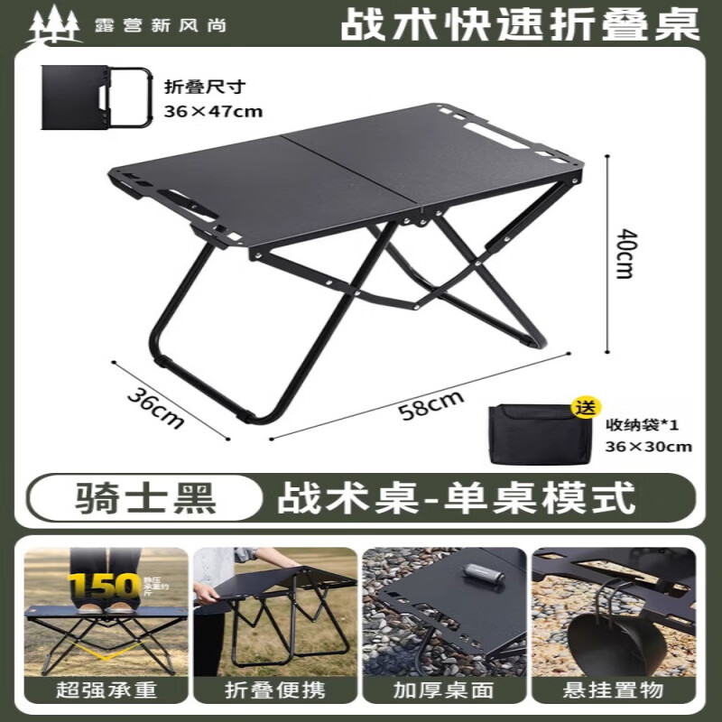Shu Yiran folding table outdoor camping portable dining table night market stall small table multi-functional tactical picnic small tea table black with storage bag - single table extended version